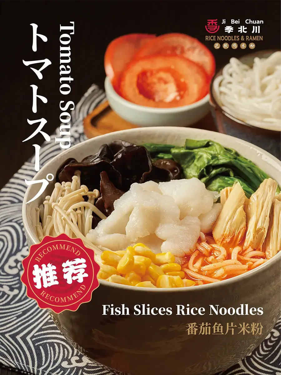 Fish Slices Rice Noodles at Ji Bei Chuan, a Chinese Noodles Restaurant in Sacramento