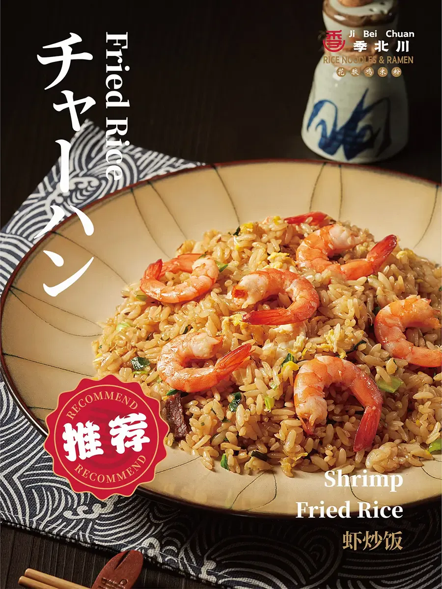 Shrimp Fried Rice at Ji Bei Chuan, a Chinese Noodles Restaurant in Sacramento